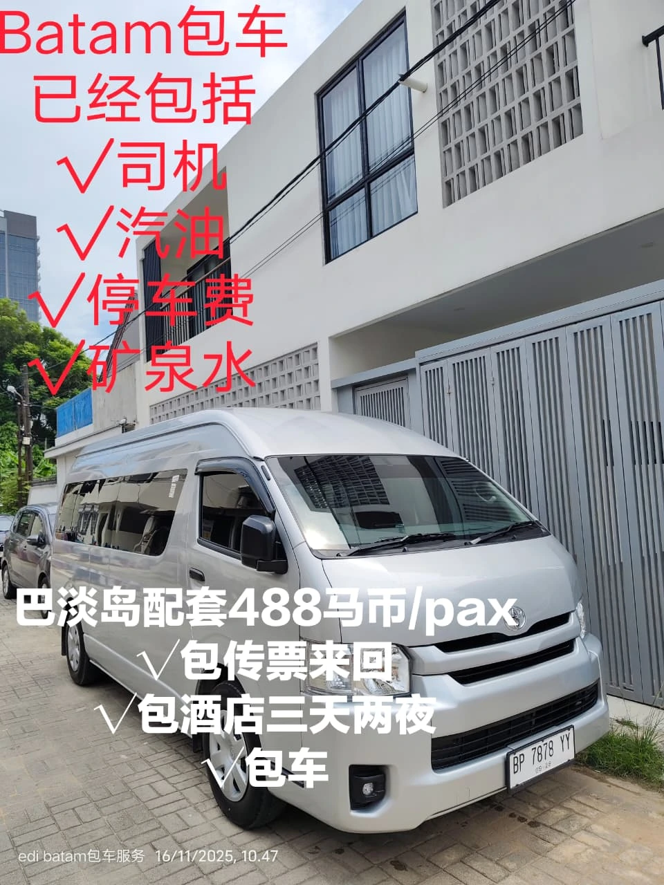 Car Rental Batam Hiace